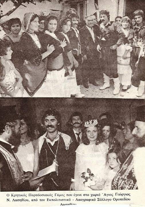 kritikos-gamos