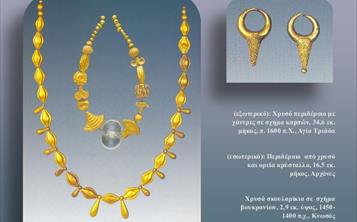 (εξωτερικό): Χρυσό περιδέραιο με χάντρες σε σχήμα καρπών, 34,6 εκ. μήκος, π. 1600 π.Χ., Αγία Τριάδα (εσωτερικό): Περιδέρα...